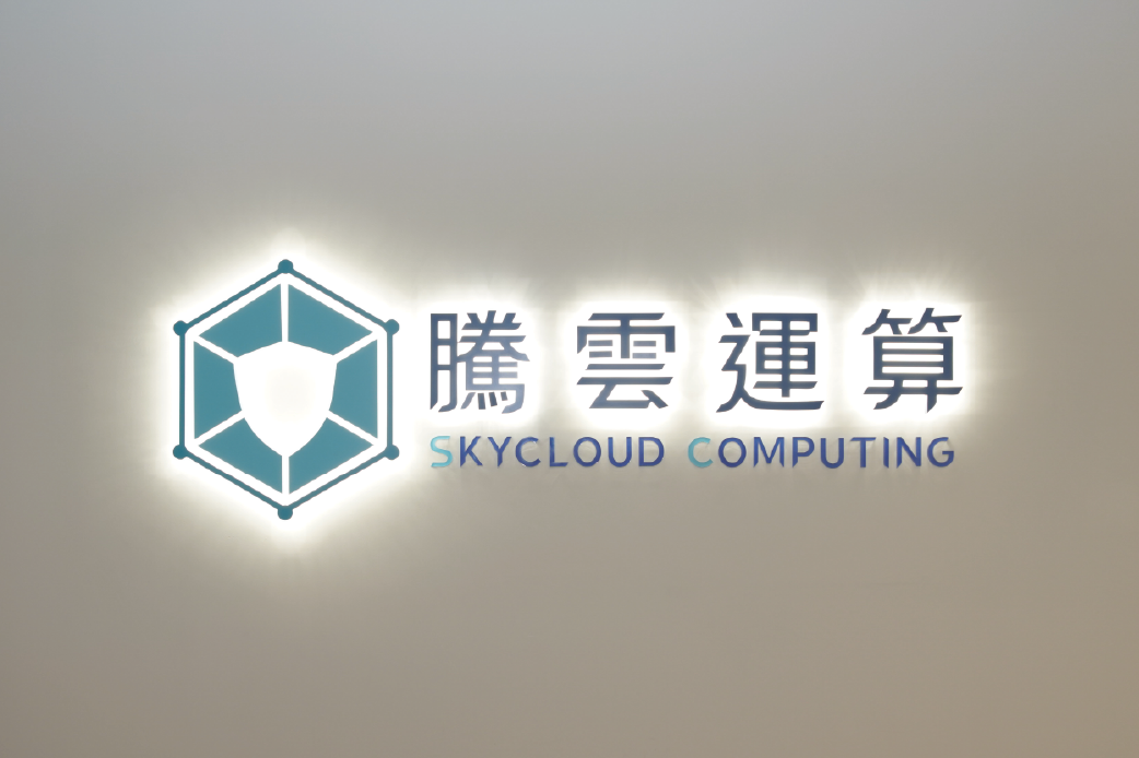 澄清公告：SkyCloud騰雲運算(7405) 與中資「騰雲資訊」無任何關聯